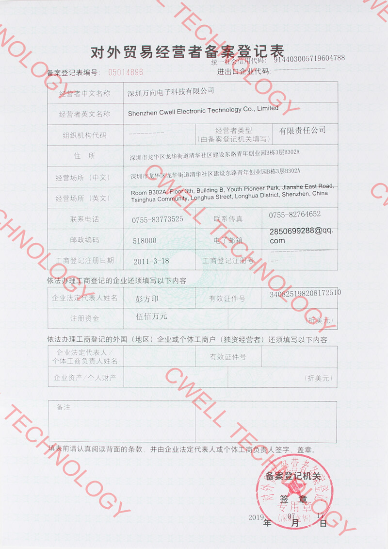 Archival Filing and Registration of Foreign Trade Operators